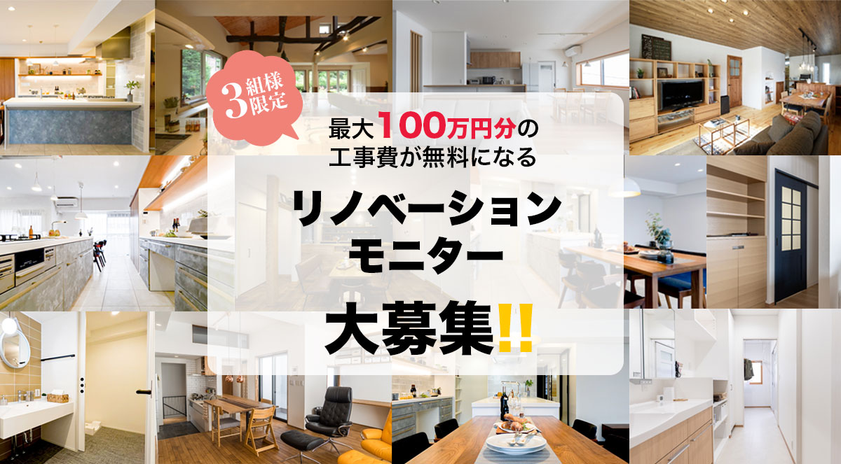 2ヵ月間の無料モニター募集